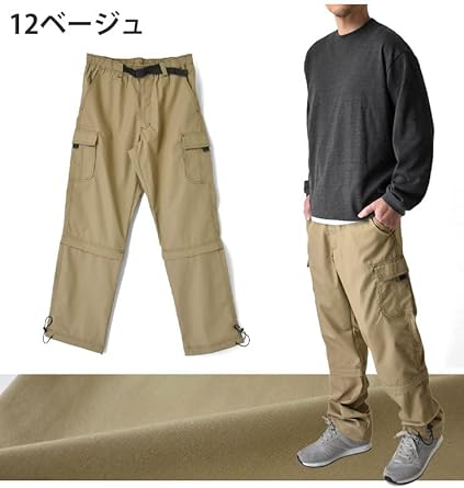 Amazon | [アルージェ] 2WAY カーゴパンツ メンズ ロングパンツ